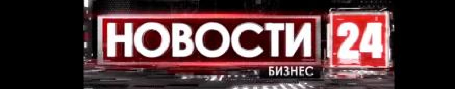 Эфир от 24 февраля 2021